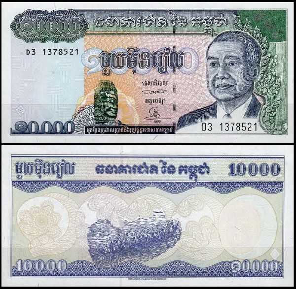 Камбоджа 10000 риелей 1998 (UNC Pick 47b)