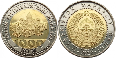 Узбекистан 1000 сум 2022 - Центр исламской цивилизации