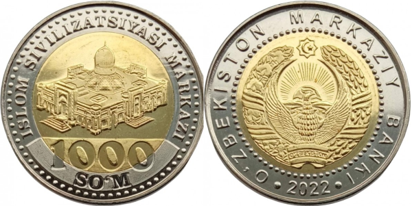Узбекистан 1000 сум 2022 - Центр исламской цивилизации