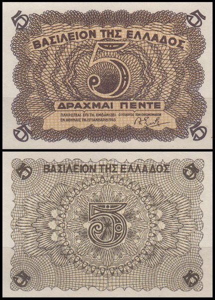 Греция 5 драхм 1945 (UNC Pick 321)