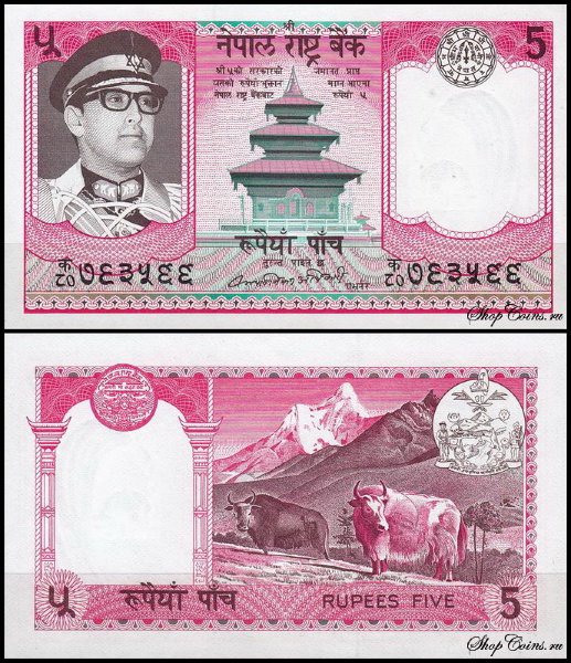 Непал 5 рупий 1974 (UNC Pick 23) Подпись 10