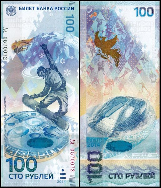 Россия 100 рублей 2014 P.274 Сочи серия Аа