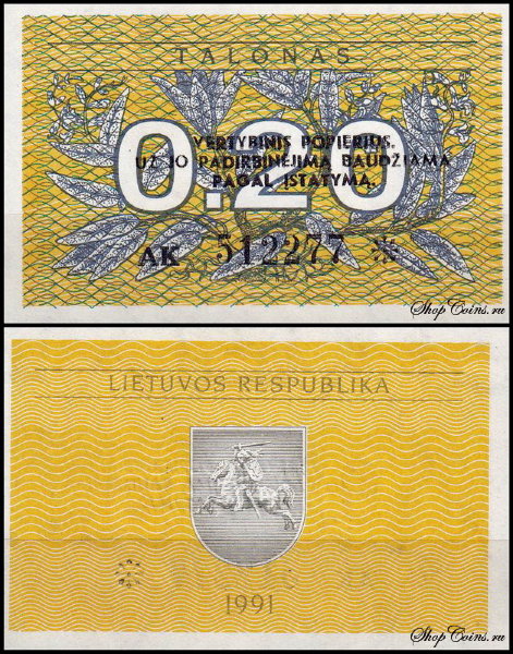 Литва 0.20 талонa 1991 (UNC Pick 30b)