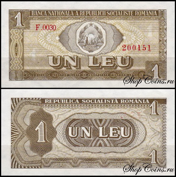 Румыния 1 лея 1966 (UNC Pick 91)