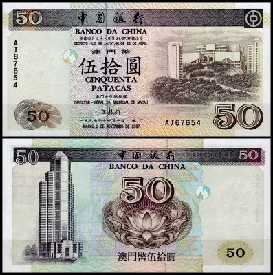 Макао 50 патак 1997 (UNC Pick 92b) Banco da China