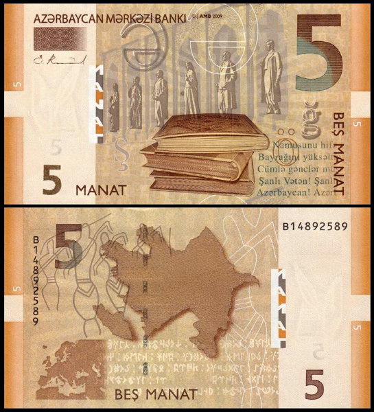 Азербайджан 5 манат 2009 (UNC Pick 32a)