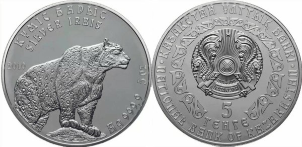 Казахстан, 5 тенге 2010 год - Серебряный Барс (Ирбис)