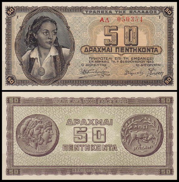 Греция 50 драхм 1943 (UNC Pick 121)