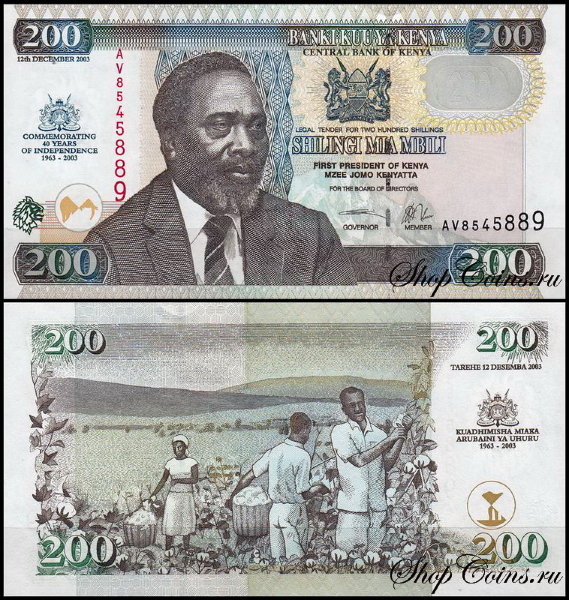 Кения 200 шиллингов 2003 (UNC Pick 46)
