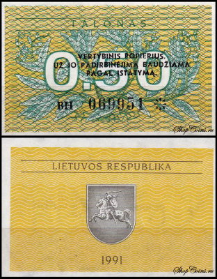 Литва 0.50 талонa 1991 (UNC Pick 31b)