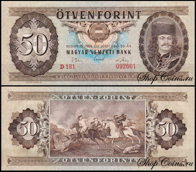 Венгрия 50 форинтов 1965-1989 (UNC Pick 170)