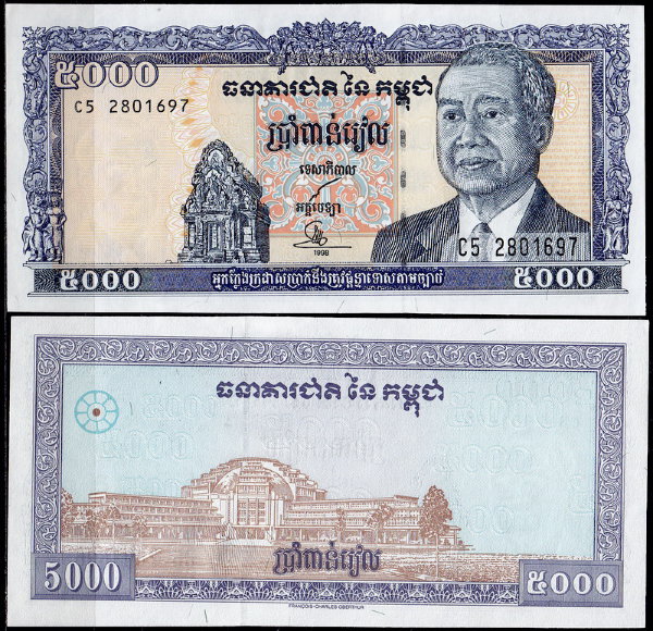Камбоджа 5000 риелей 1998 (UNC Pick 46b)