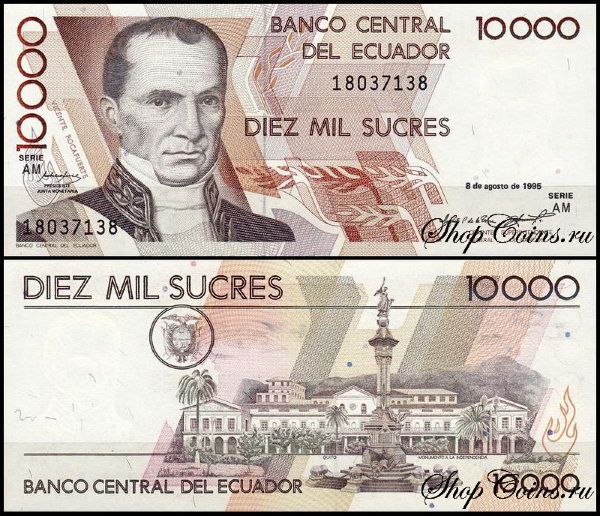 Эквадор 10000 сукре 1995 (UNC Pick 127b)