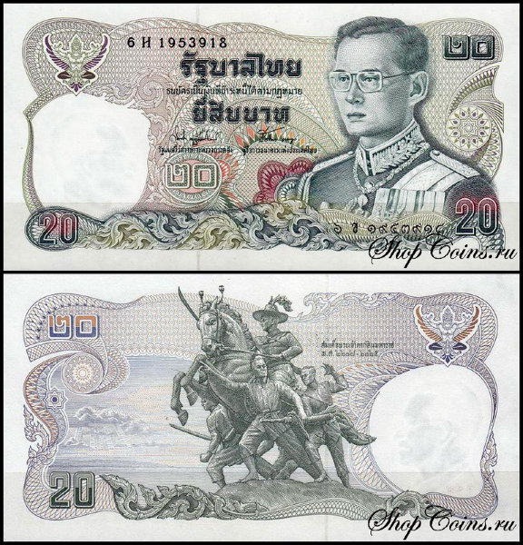 Таиланд 20 бат 1981 (UNC Pick 88)