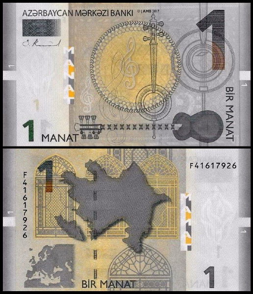 Азербайджан 1 манат 2017 (UNC Pick 31b)