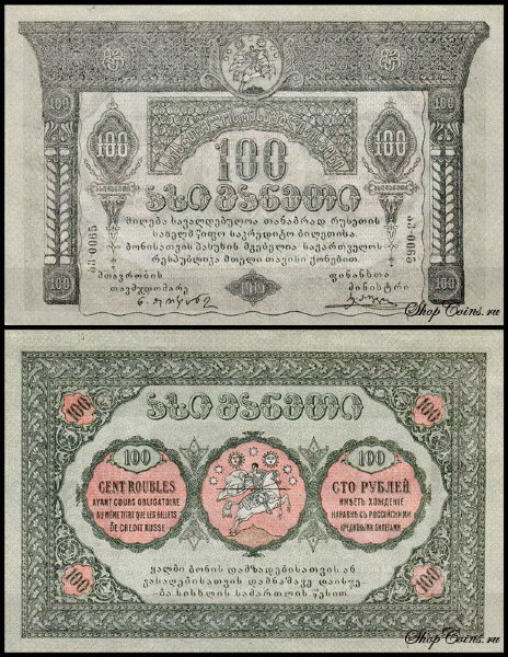 Грузия 100 рублей 1919 UNC P.12