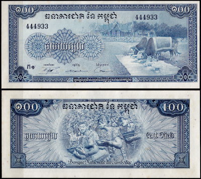 Камбоджа 100 риелей 1956-1972 (UNC Pick 13)