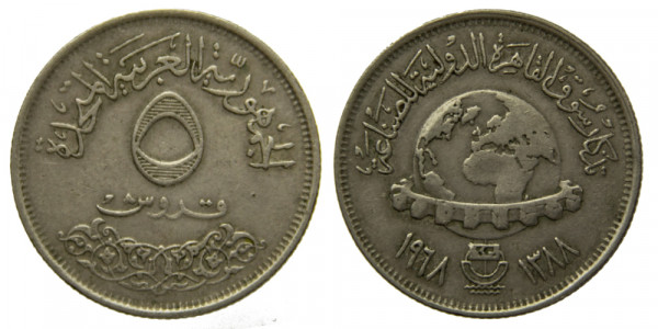 Египет, 5 миллим 1968 год