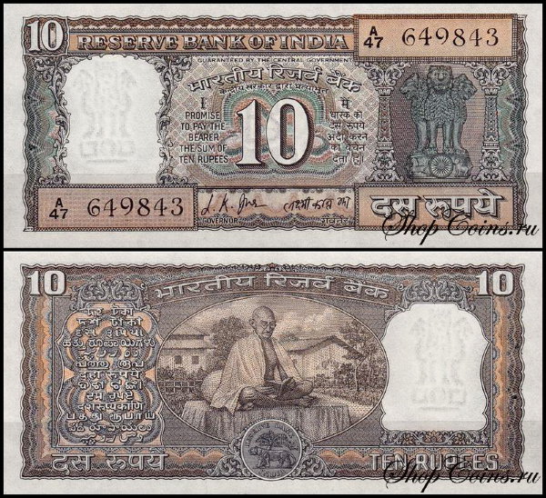 Индия 10 рупий 1969-1970 (UNC Pick 69)