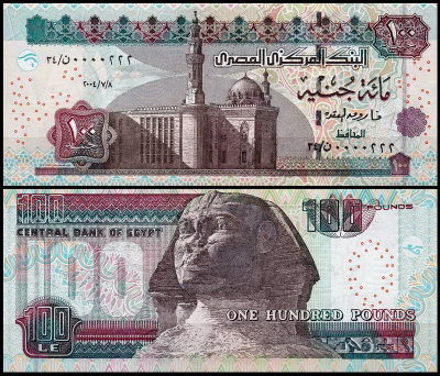 Египет 100 фунтов 2004 (UNC Pick 67) Подпись 22