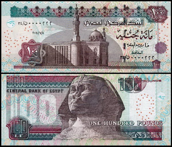 Египет 100 фунтов 2004 (UNC Pick 67) Подпись 22