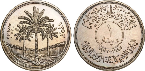 Ирак 1 динар 1972 год