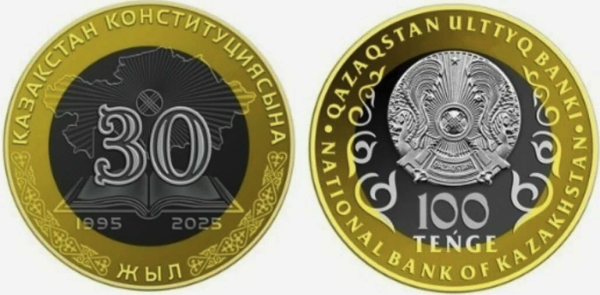 Казахстан 100 тенге 2025 год - 30 лет Конституции