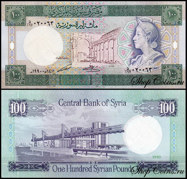 Сирия 100 фунтов 1990 (UNC Pick 104d)