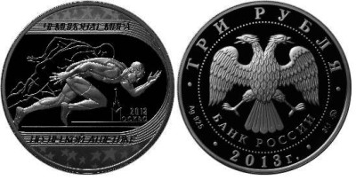 3 рубля 2013 Чемпионат мира по легкой атлетике в Москве