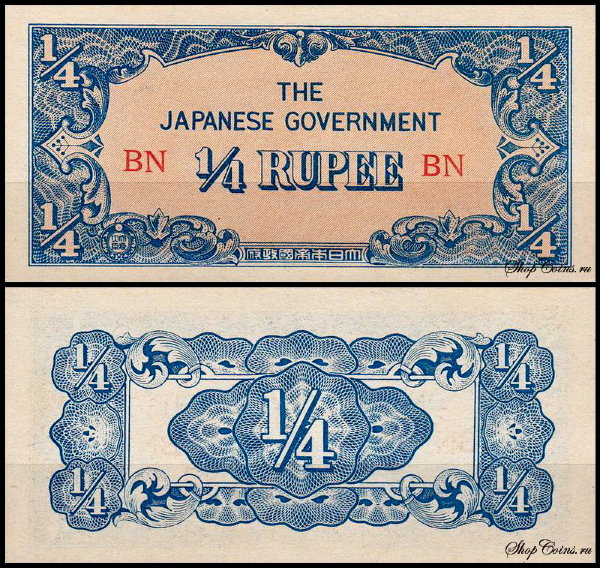 Бирма 1/4 рупии 1942 (UNC Pick 12) Японская оккупация