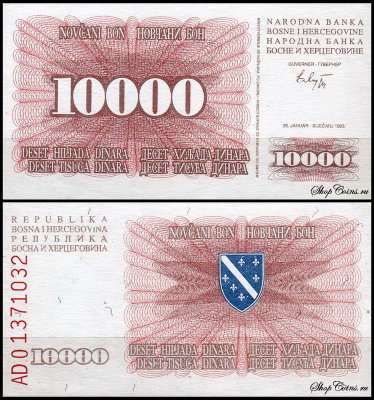Босния и Герцеговина 10000 динар 1993 (UNC Pick 17a)