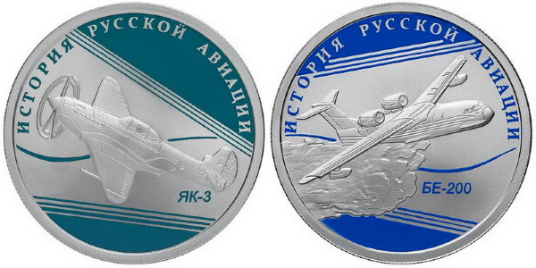 1 рубль 2014 набор из 2 монет, История русской авиации