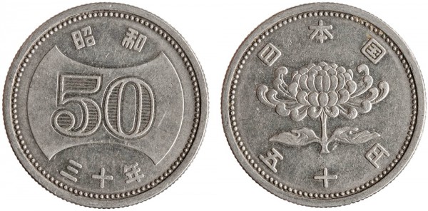 Япония, 50 йен 1955 год, XF №2