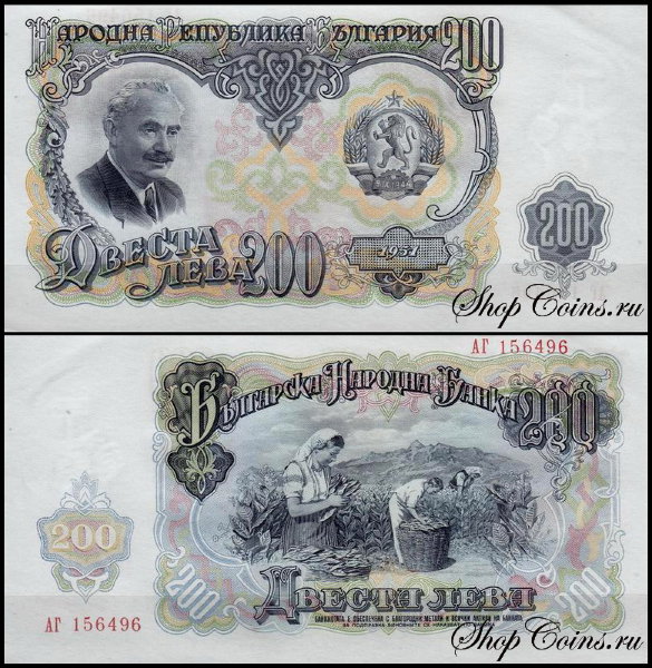 Болгария 200 левов 1951 (UNC Pick 87)