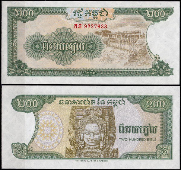 Камбоджа 200 риелей 1992 (UNC Pick 37)