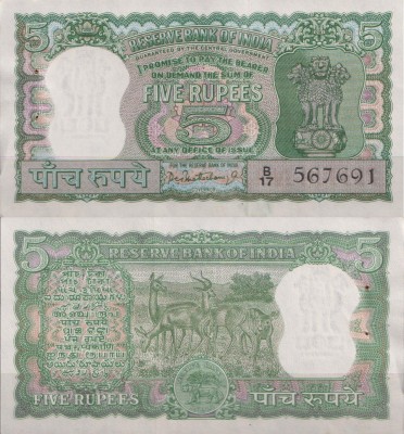Индия 5 рупий 1962-1967 (UNC Pick 54a)