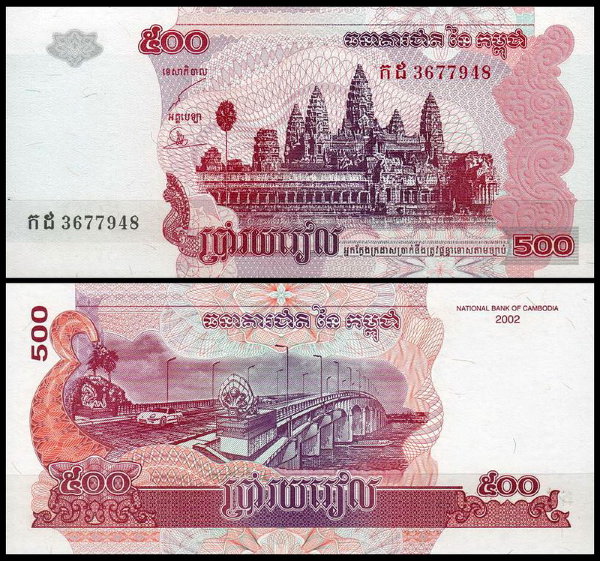 Камбоджа 500 риелей 2002-2004 (UNC Pick 54)