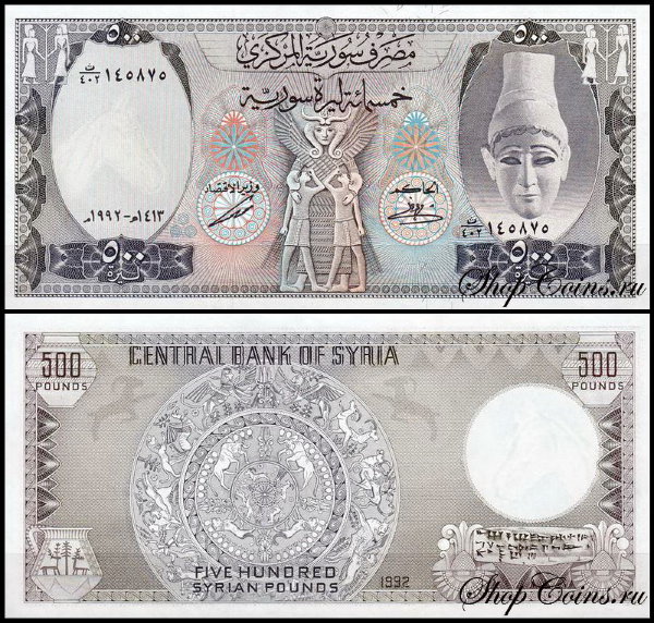 Сирия 500 фунтов 1992 (UNC Pick 105f)
