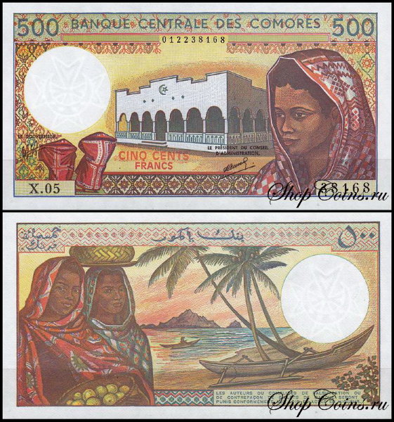 Коморские острова 500 франков 1976 (UNC Pick 7)