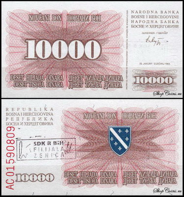 Босния и Герцеговина 10000 динар 1993 (UNC Pick 17b)