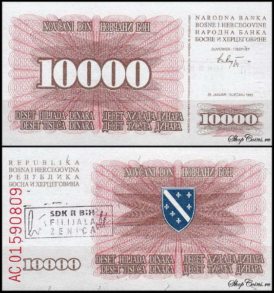 Босния и Герцеговина 10000 динар 1993 (UNC Pick 17b)