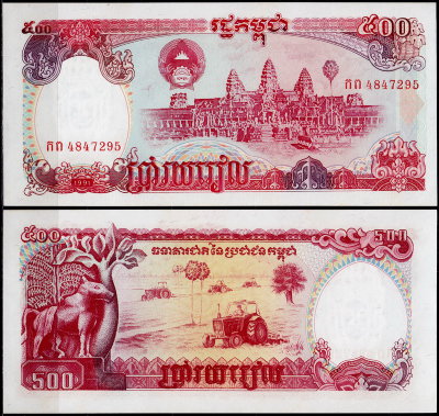 Камбоджа 500 риелей 1991 (UNC Pick 38)
