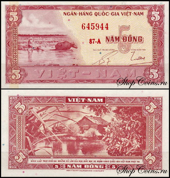 Вьетнам Южный 5 донг 1955 (UNC Pick 13)