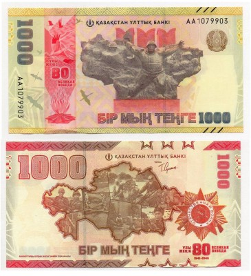 Казахстан 1000 тенге 2025 (UNC Pick NEW) - 80 лет Победы