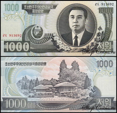 Корея Северная 1000 вон 2006 (UNC Pick 45b)