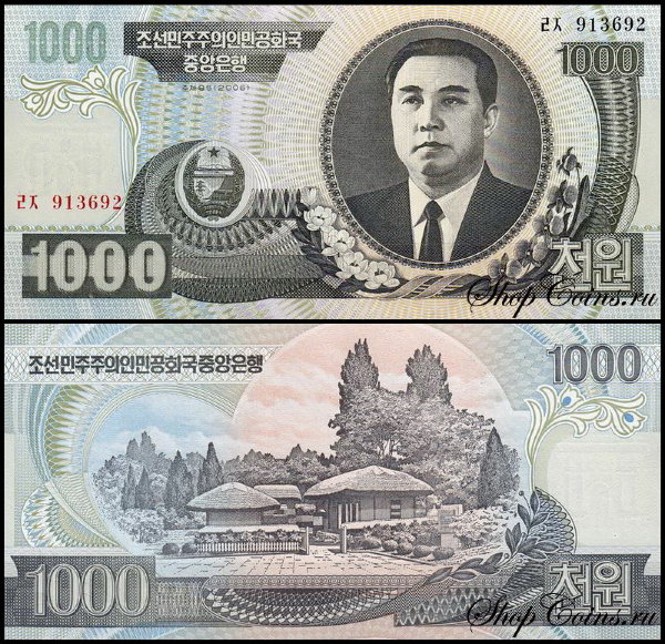 Корея Северная 1000 вон 2006 (UNC Pick 45b)