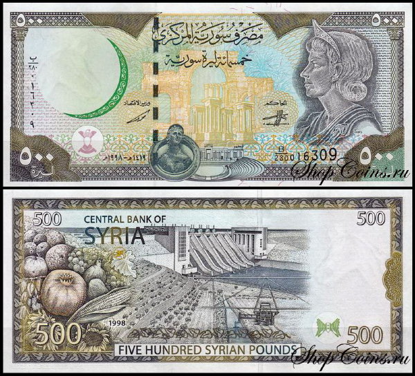 Сирия 500 фунтов 1998 (UNC Pick 110)