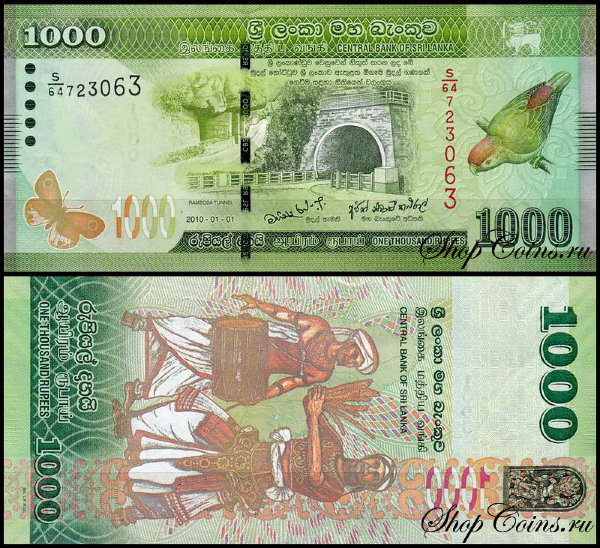 Шри-Ланка 1000 рупий 2010 (UNC Pick 127)