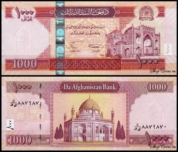 Афганистан 1000 афгани 2008 (UNC Pick 77)