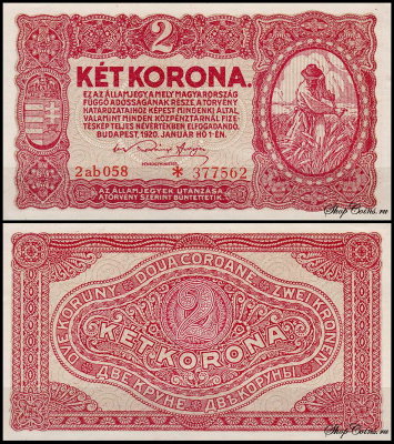 Венгрия 2 короны 1920 (UNC Pick 58)